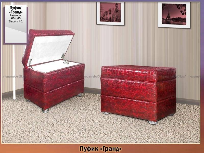 красный пуфик гранд в Мурманске