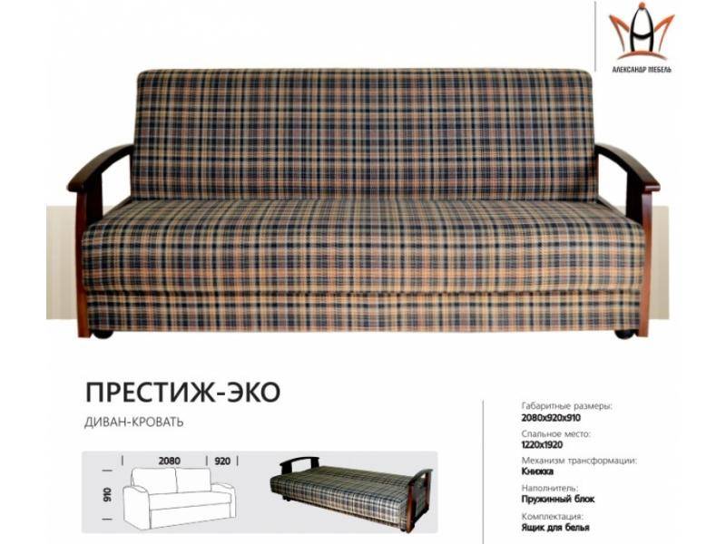 диван прямой престиж эко в Мурманске