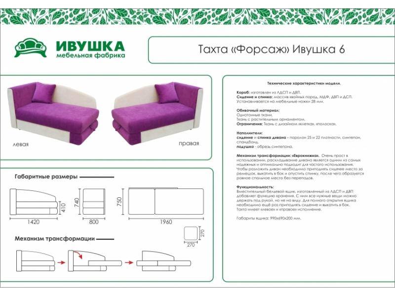 тахта детская форсаж ивушка 6 в Мурманске