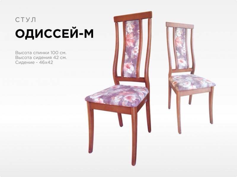 стул одиссей-м в Мурманске
