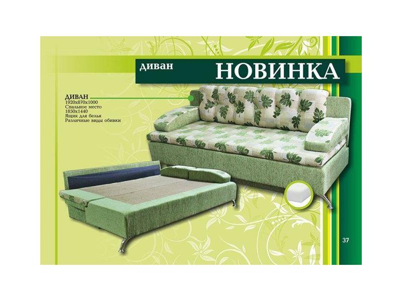 диван прямой новинка в Мурманске
