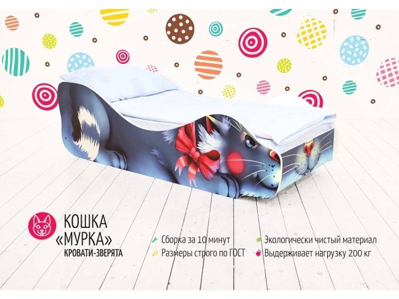 кровать детская кошка мурка в Мурманске
