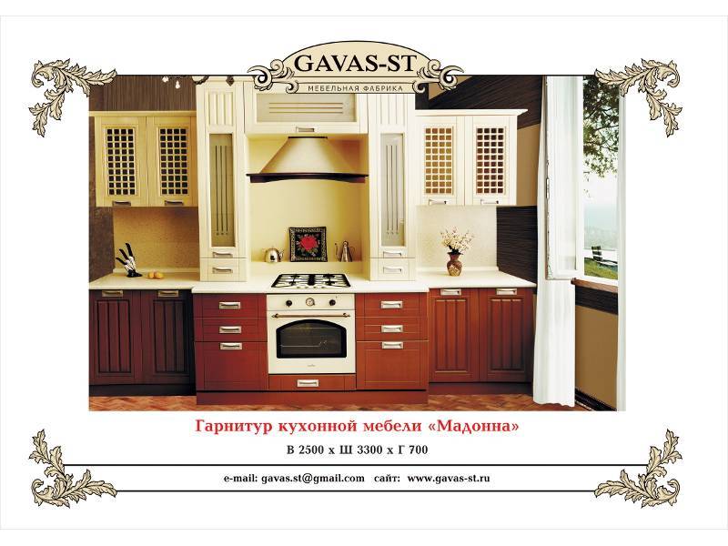 кухонный гарнитур мадонна в Мурманске