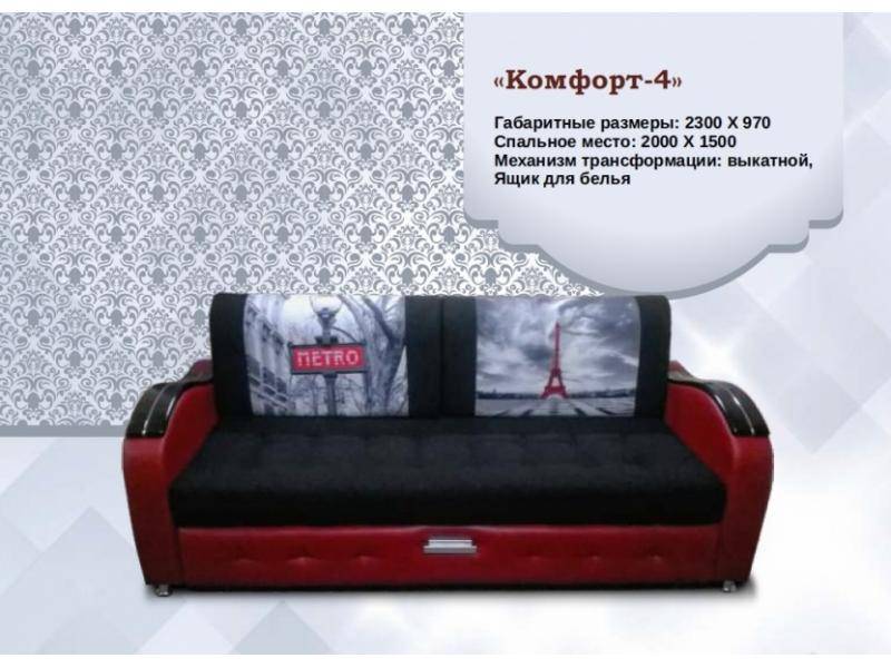 диван комфорт 4 в Мурманске