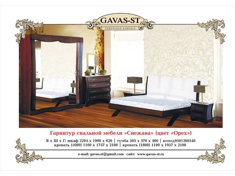 спальня снежана (орех) в Мурманске
