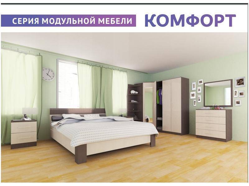 спальня серии комфорт в Мурманске