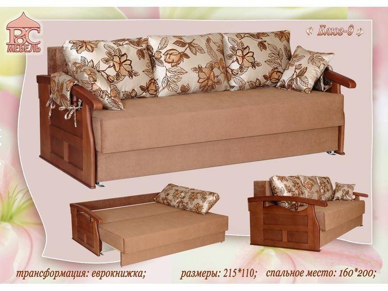 диван прямой блюз 9 еврокнижка в Мурманске