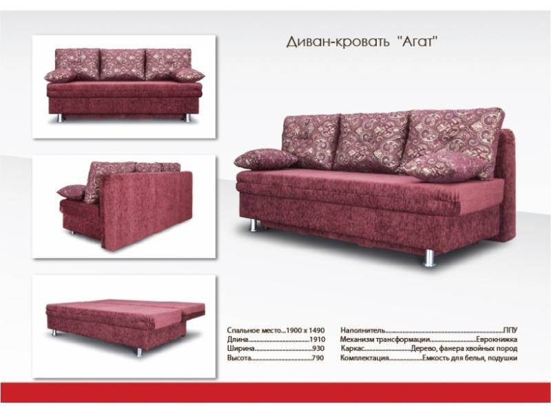прямой диван с механизмом еврокнижка агат в Мурманске