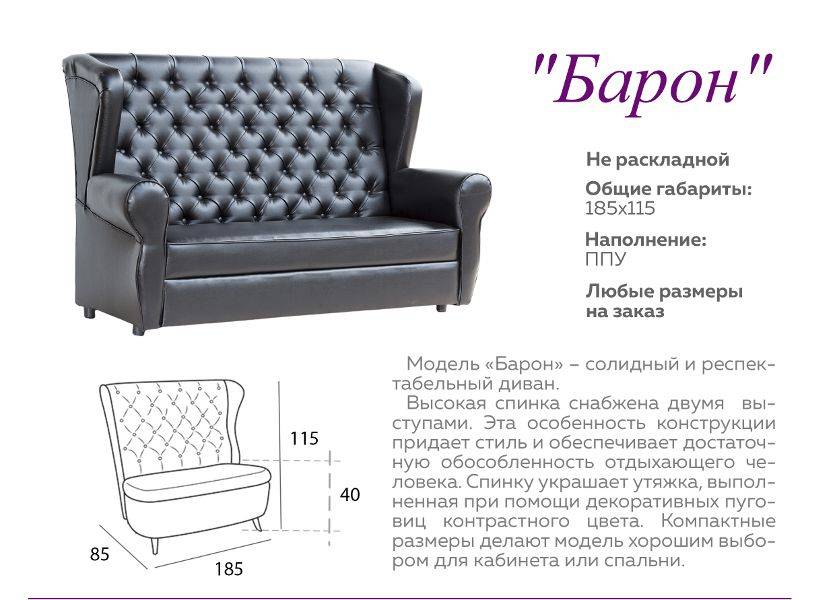 диван барон в Мурманске