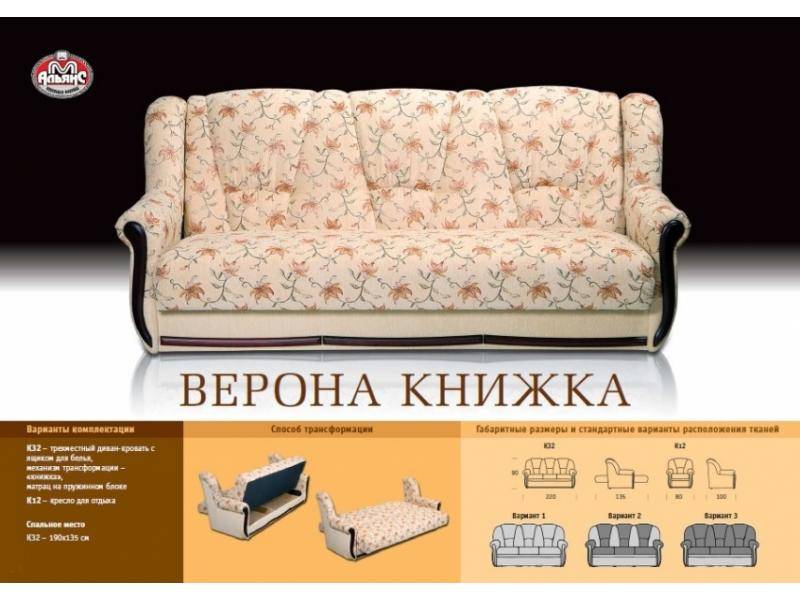 универсальный прямой диван верона-книжка в Мурманске