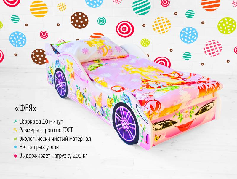 кровать-машинка «фея» в Мурманске