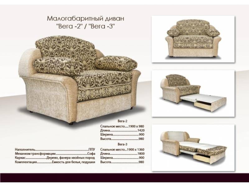 малогабаритный прямой диван вега 2 в Мурманске