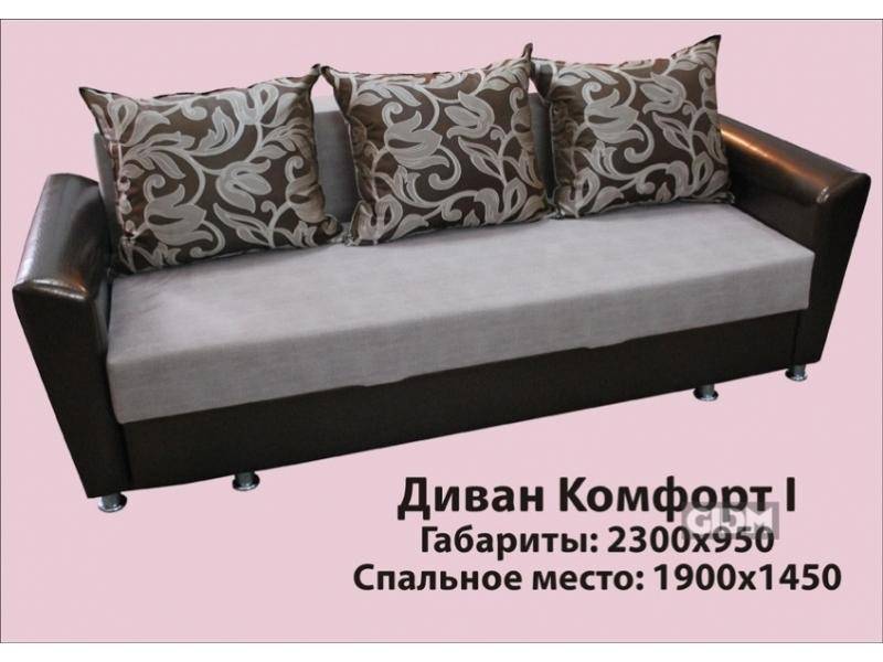 диван в гостиную комфорт 1 в Мурманске