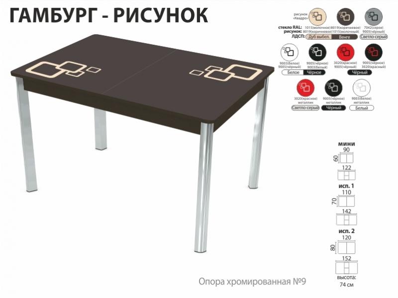 стол обеденный гамбург рисунок в Мурманске