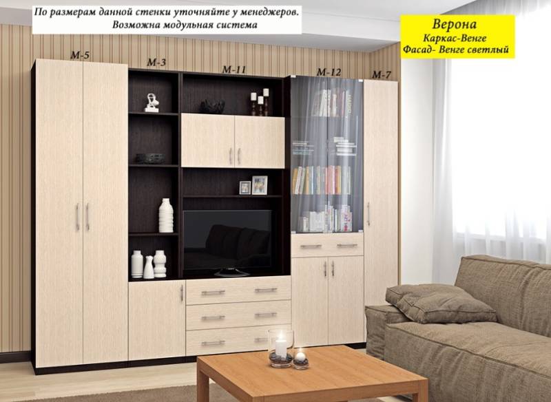 гостиная «верона» в Мурманске