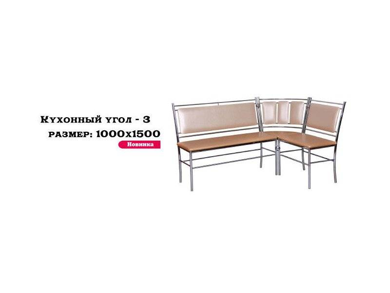 кухонный угол 3 в Мурманске