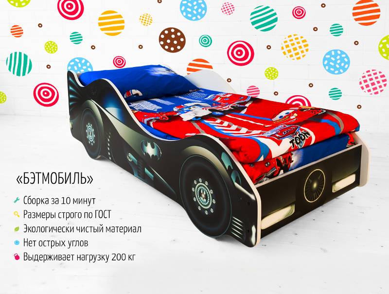 кровать-машинка бэтмобиль в Мурманске