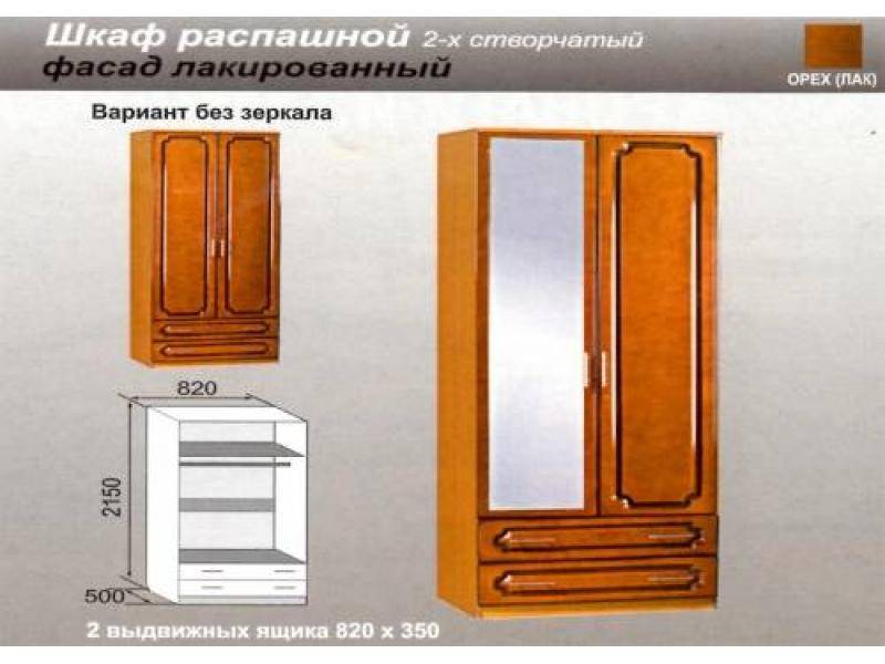 шкаф распашной орех в Мурманске