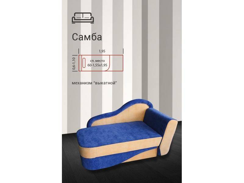 детская тахта самба в Мурманске