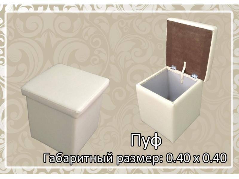 белый пуф в Мурманске
