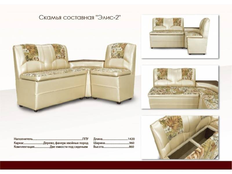 кухонный уголок из кожзама элис-2 в Мурманске