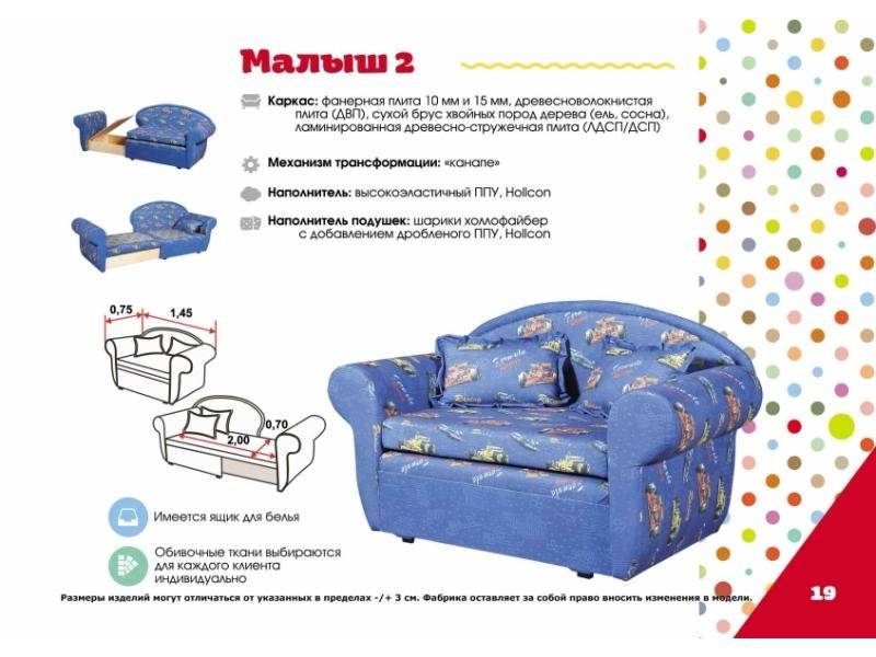 детский диван малыш 2 в Мурманске