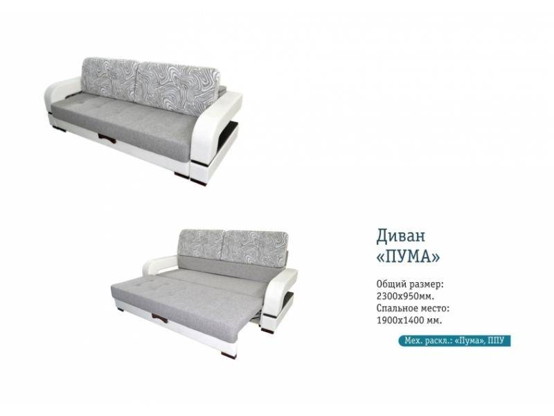качественный прямой диван пума в Мурманске