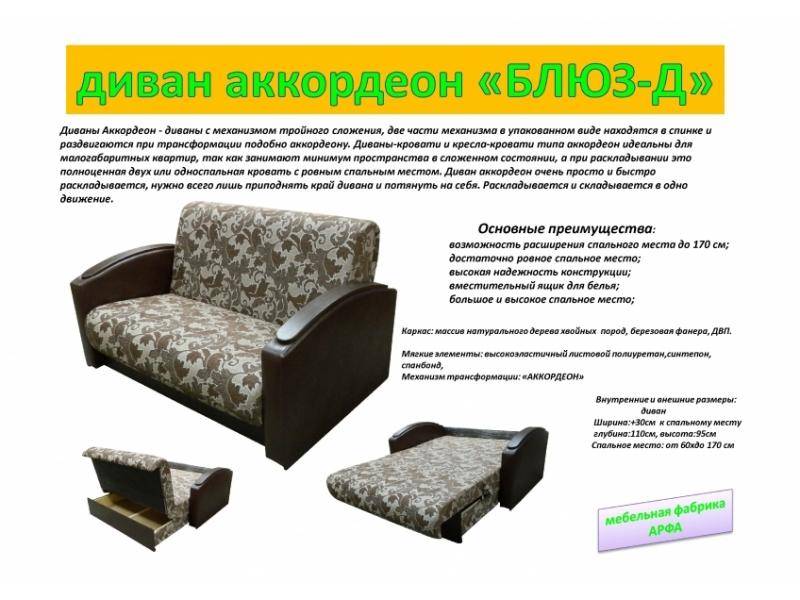 небольшой диван-аккордеон блюз-д в Мурманске