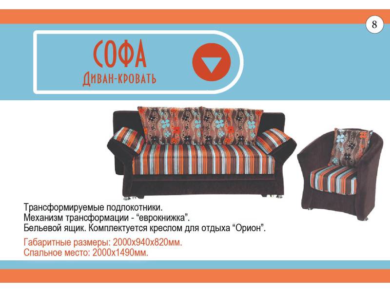 диван прямой софа в Мурманске