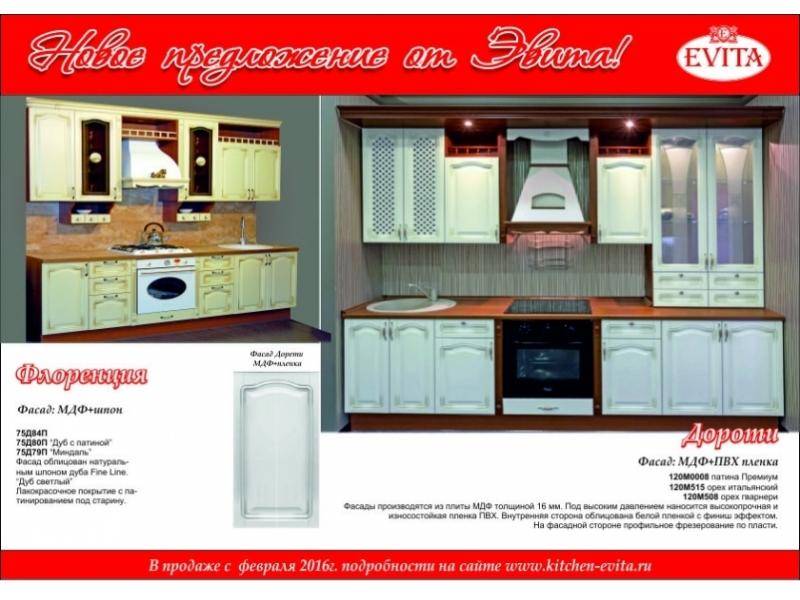 качественная кухня дороти в Мурманске