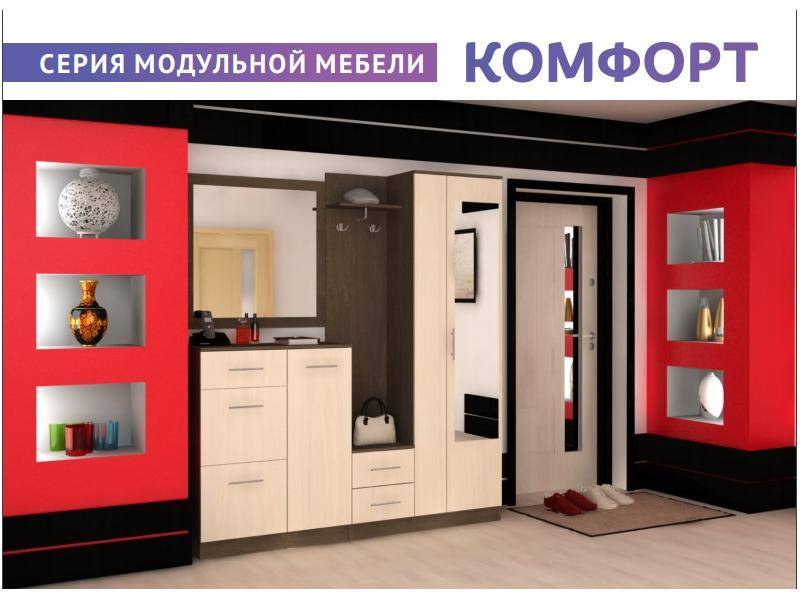 прихожая серии комфорт в Мурманске