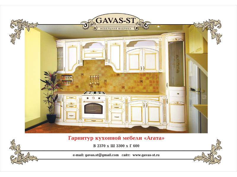 кухонный гарнитур агат в Мурманске