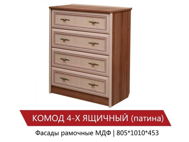 комод 4-х ящичный (патина) в Мурманске