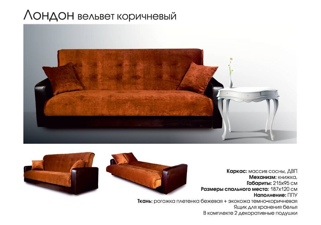 диван прямой лондон в Мурманске