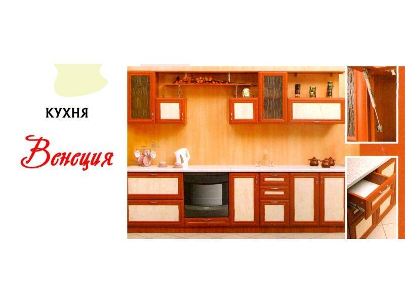 кухня прямая венеция в Мурманске