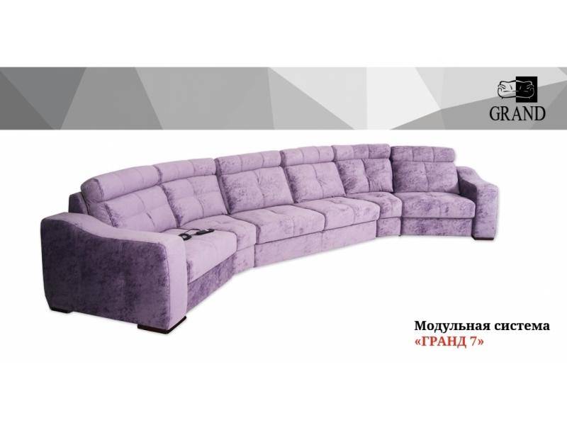диван модульная система гранд 7 в Мурманске