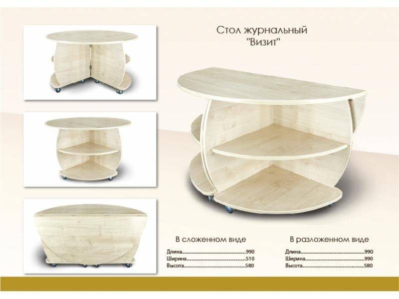 круглый журнально-обеденный стол визит в Мурманске