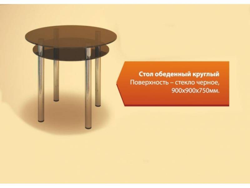 стол обеденный круглый стекло в Мурманске