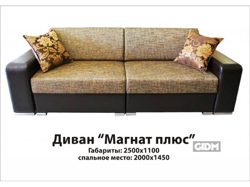 двухместный диван магнат плюс в Мурманске