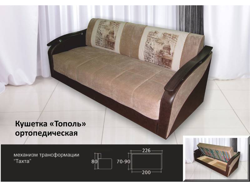 диван кушетка тополь в Мурманске