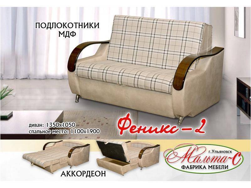 мини-диван феникс 2 в Мурманске