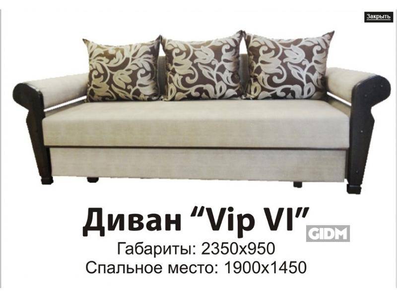тканевый прямой диван vip 6 в Мурманске