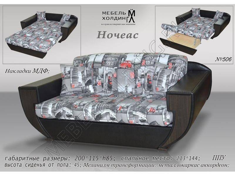 модный мини диван начиас в Мурманске