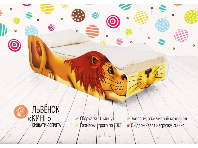 детская кровать львёнок кинг в Мурманске