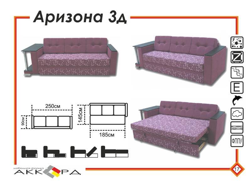 прямой диван с полкой в Мурманске