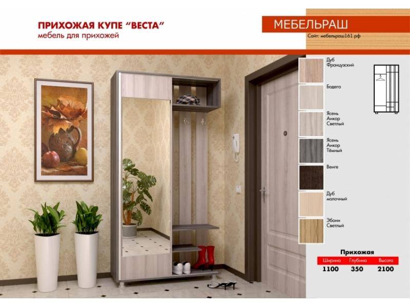 прихожая веста в Мурманске