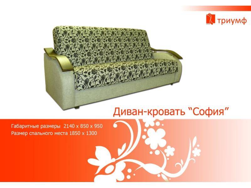 диван-кровать софия в Мурманске