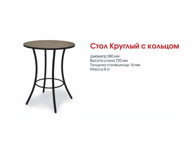стол круглый с кольцом в Мурманске