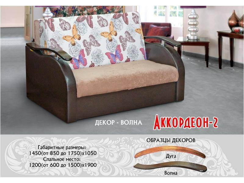 диван прямой аккордеон 2 в Мурманске