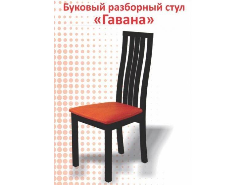 буковый разборный стул гаванна в Мурманске
